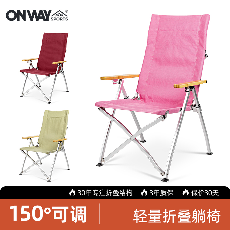 Onway Sports春节新年红色送礼海狗椅户外躺椅折叠高背午休露营椅