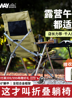 Onway Sports星空椅户外折叠高背躺椅沙滩钓鱼午休露营野餐海狗椅