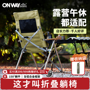 Onway Sports星空椅户外折叠高背躺椅沙滩钓鱼午休露营野餐海狗椅