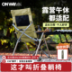 Onway Sports星空椅户外折叠高背躺椅沙滩钓鱼午休露营野餐海狗椅