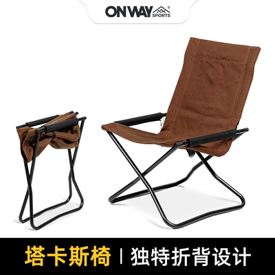 onwaysports日式现代沙发阳台折叠躺椅懒人椅子户外单人休闲椅