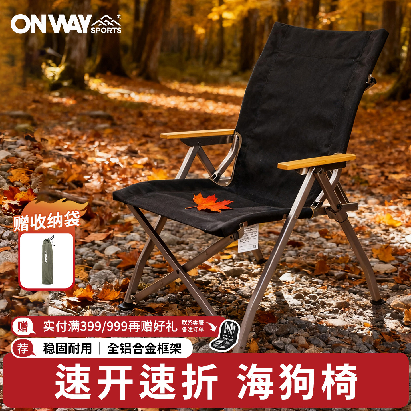 Onway Sports海狗椅户外露营折叠沙滩阳台凳野营野餐钓鱼休闲椅
