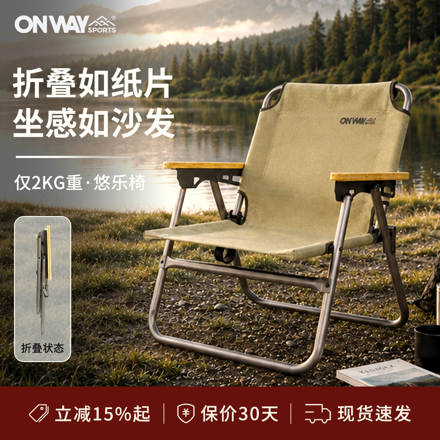 Onway Sports克米特椅户外折叠椅子露营野餐野营超轻便携钓鱼凳子