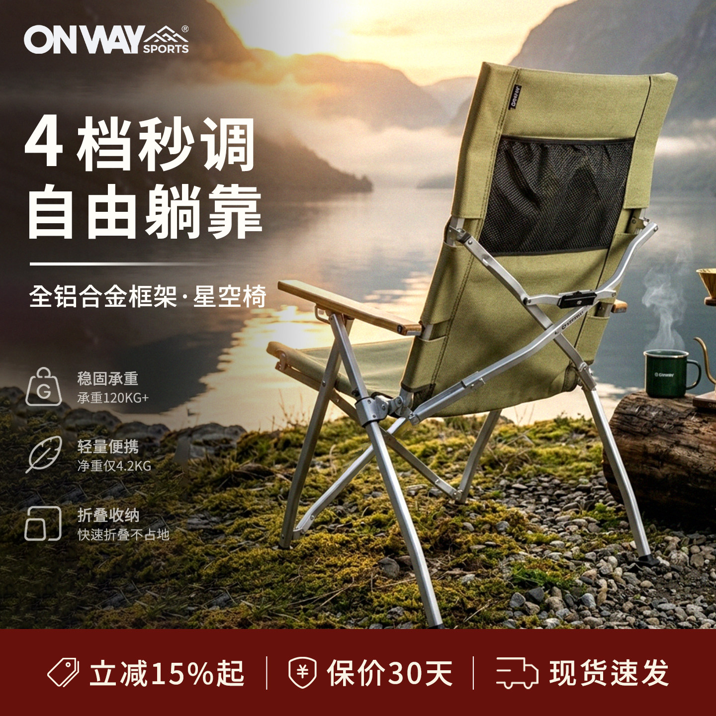 Onway Sports星空椅户外折叠高背躺椅沙滩钓鱼午休露营野餐海狗椅