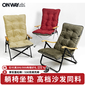 Onway Sports躺椅垫保暖户外露营椅套靠背加厚星空 黑星空椅坐垫