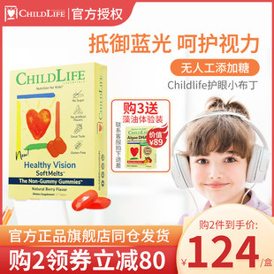 童年Childlife护眼小布丁儿童护眼叶黄素软糖防蓝光保护视力