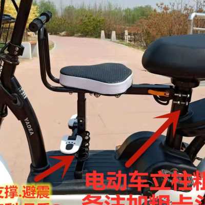 电动车儿童前置座椅带宝宝座椅踏板车支撑通用全围支撑避震座椅