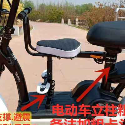 电动车儿童前置座椅带宝宝座椅踏板车支撑通用全围支撑避震座椅