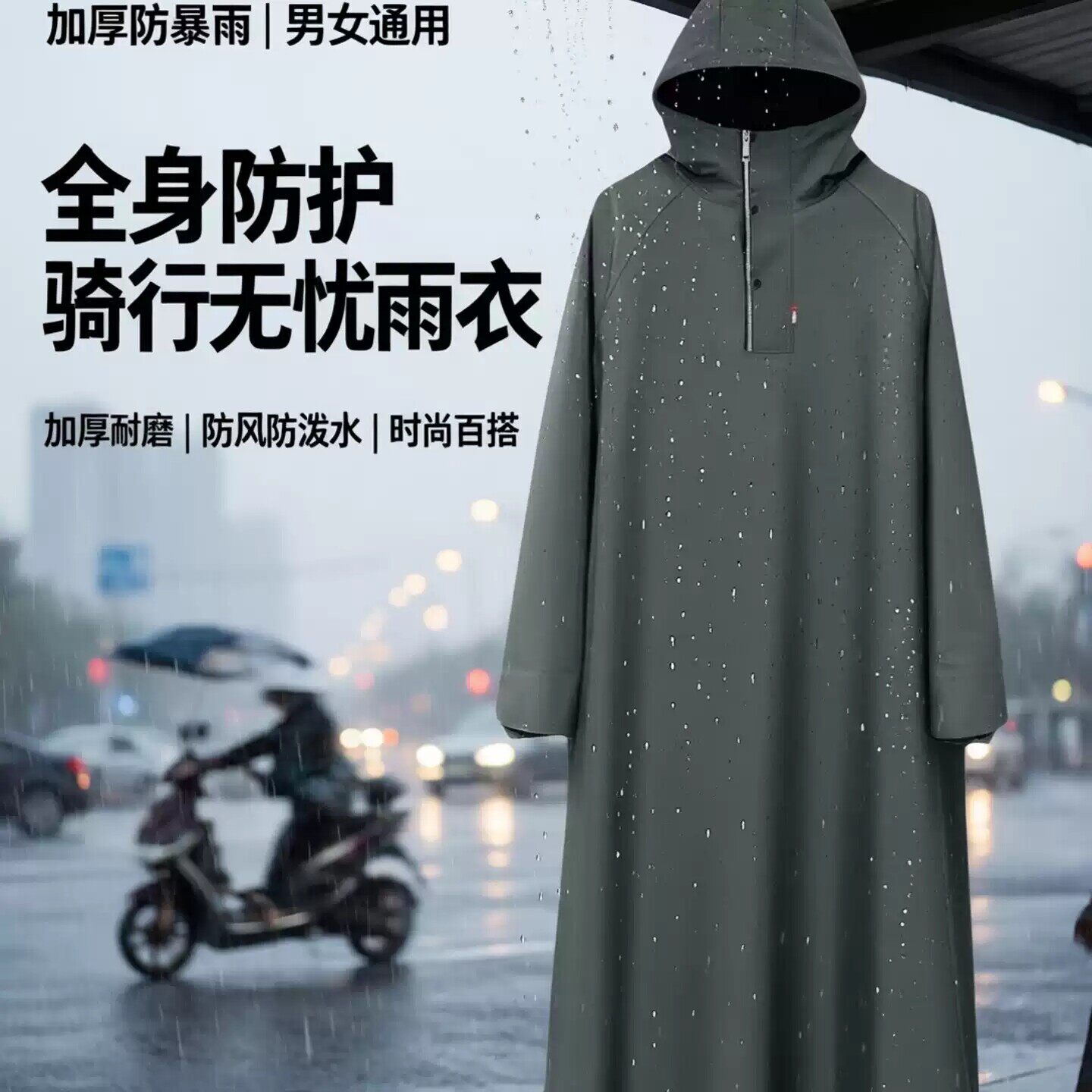 雨衣男款成人外穿带袖雨衣长款全身防暴雨分体式外卖骑手钓鱼专用