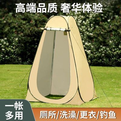 户外淋浴洗澡帐篷加厚便携防透光换衣洗浴罩露营农村移动厕所更衣