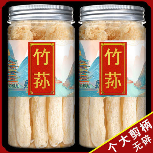 长裙竹荪干货古田竹笙特产竹荪干货火锅汤包孙竹荪菇商用8g包