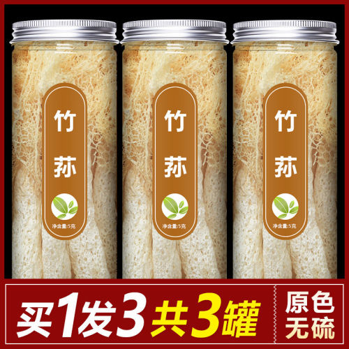 竹荪干货特级官方旗舰店500g古田特产一级野生天然新鲜菌菇煲汤