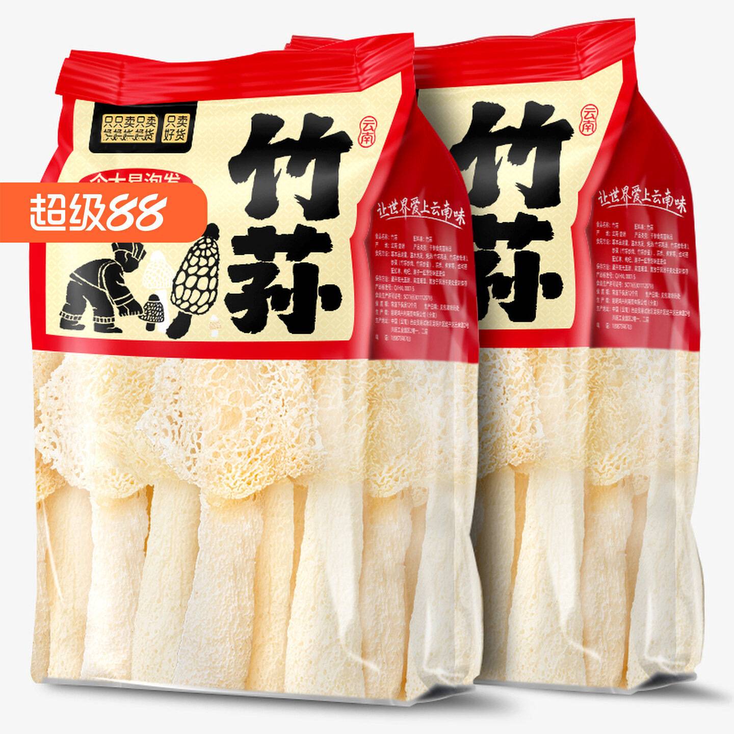 竹荪羊肚菌干货特级官方旗舰店新鲜野生菌菇煲汤火锅食材竹孙竹笙图片