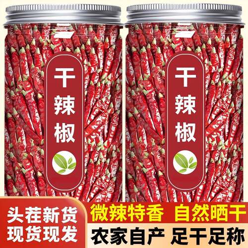 干辣椒特辣朝天椒辣椒粉正宗新疆巨辣干红辣椒超辣辣椒粉段面