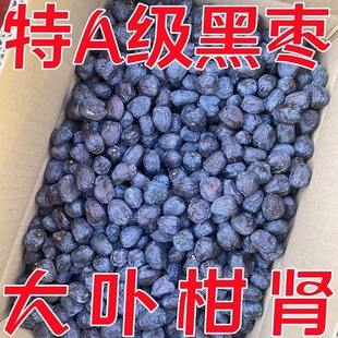 正宗太行山无核黑枣一级君迁子小柿子河北涉县特产大乌枣软枣野生