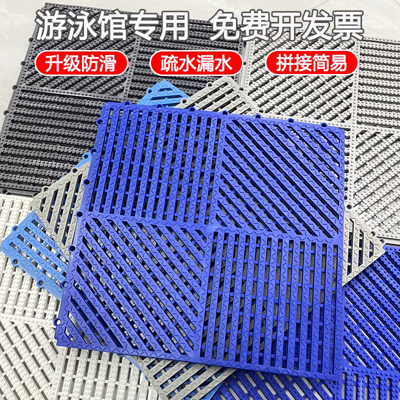 游泳馆泳池防滑垫地垫拼接隔水垫镂空垫子淋浴房浴室洗澡防摔脚垫