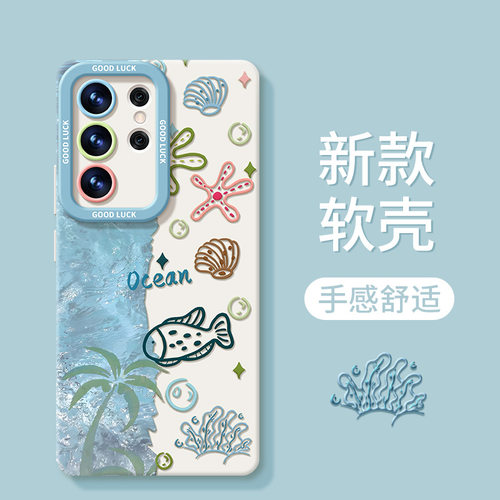 海底世界手机壳适用三星GalaxyS2