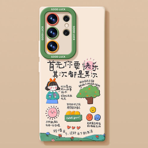 快乐女孩手机壳适用三星GalaxyS2
