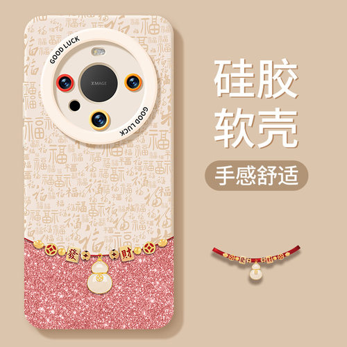 百福图华为mate70pro手机壳新款6