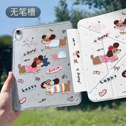 无笔槽ipad平板保护壳适用air8/7
