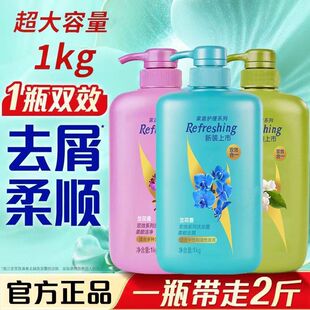 洗发水去屑控油蓬松柔顺止痒修护双效洗头膏大容量1kg男女家庭装
