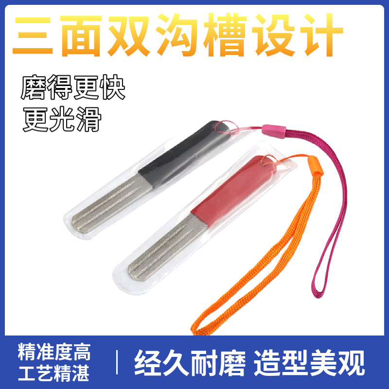 路亚饵海钓飞钓磨钩石 垂钓工具金刚石鱼钩锉 鱼钩打磨石钩尖锉刀
