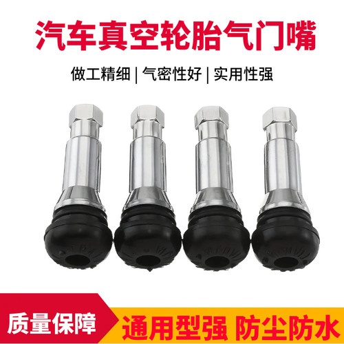 汽车真空轮胎轿车无内胎气门嘴 TR414AC TR413AC   TR412AC气门咀