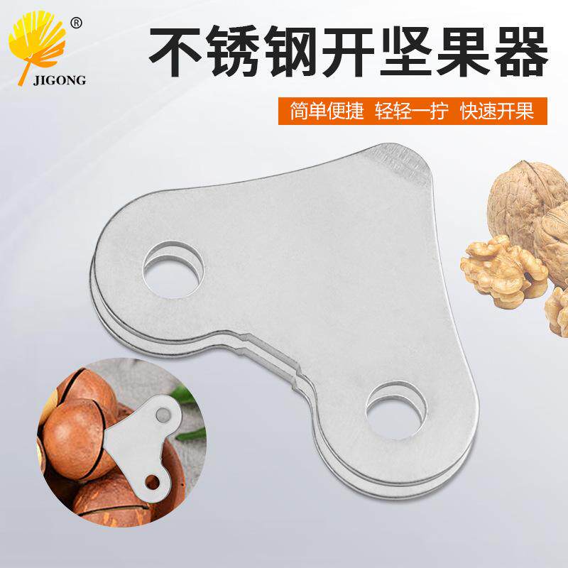 杏仁/碧根果夏威夷果/核桃/坚果开壳实用小工具便携家用开坚果器