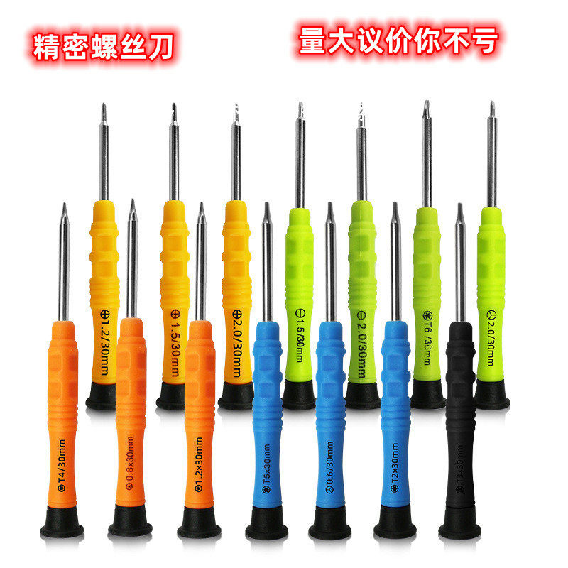 十字 一字 五星 Y型六角电讯螺丝刀