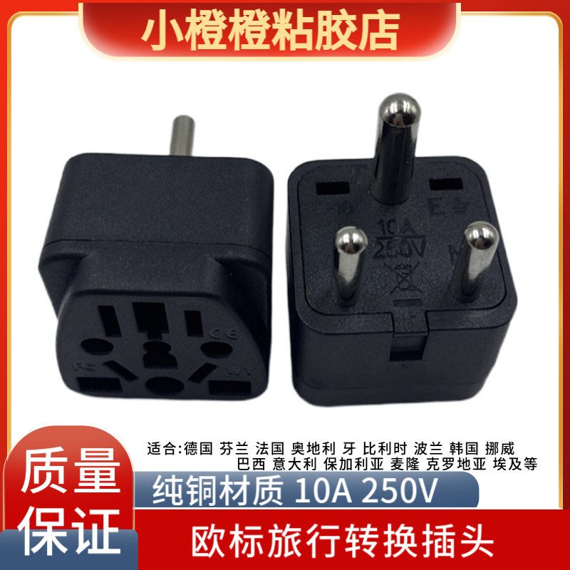 南非标电源转换插头一转二转换器纳米比亚非洲转国标插座转换器