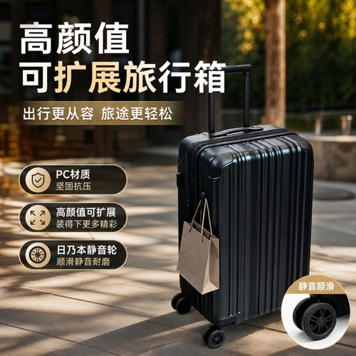 出口日本高配PC行李箱带扩展HM轮