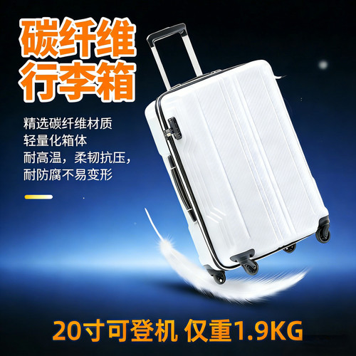 超轻碳纤维进口行李箱超级新品