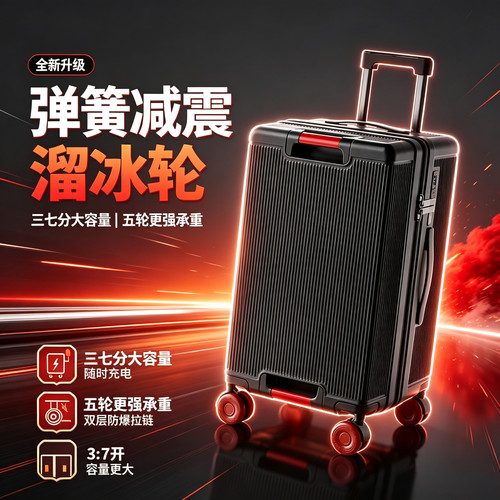 PC材质三七分大容量密码登箱