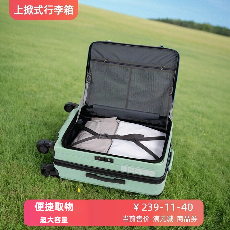 ABS高质量硬壳上掀式行李箱侧开