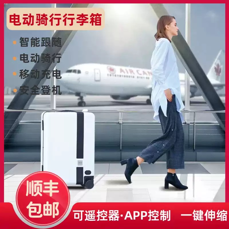 电动行李箱代步可坐大人儿童可坐