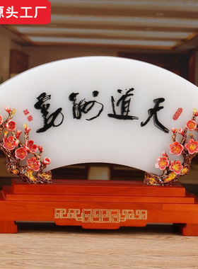 琉璃玉摆件珐琅彩屏风厚德载物家居装饰工艺品送领导教师生日礼物