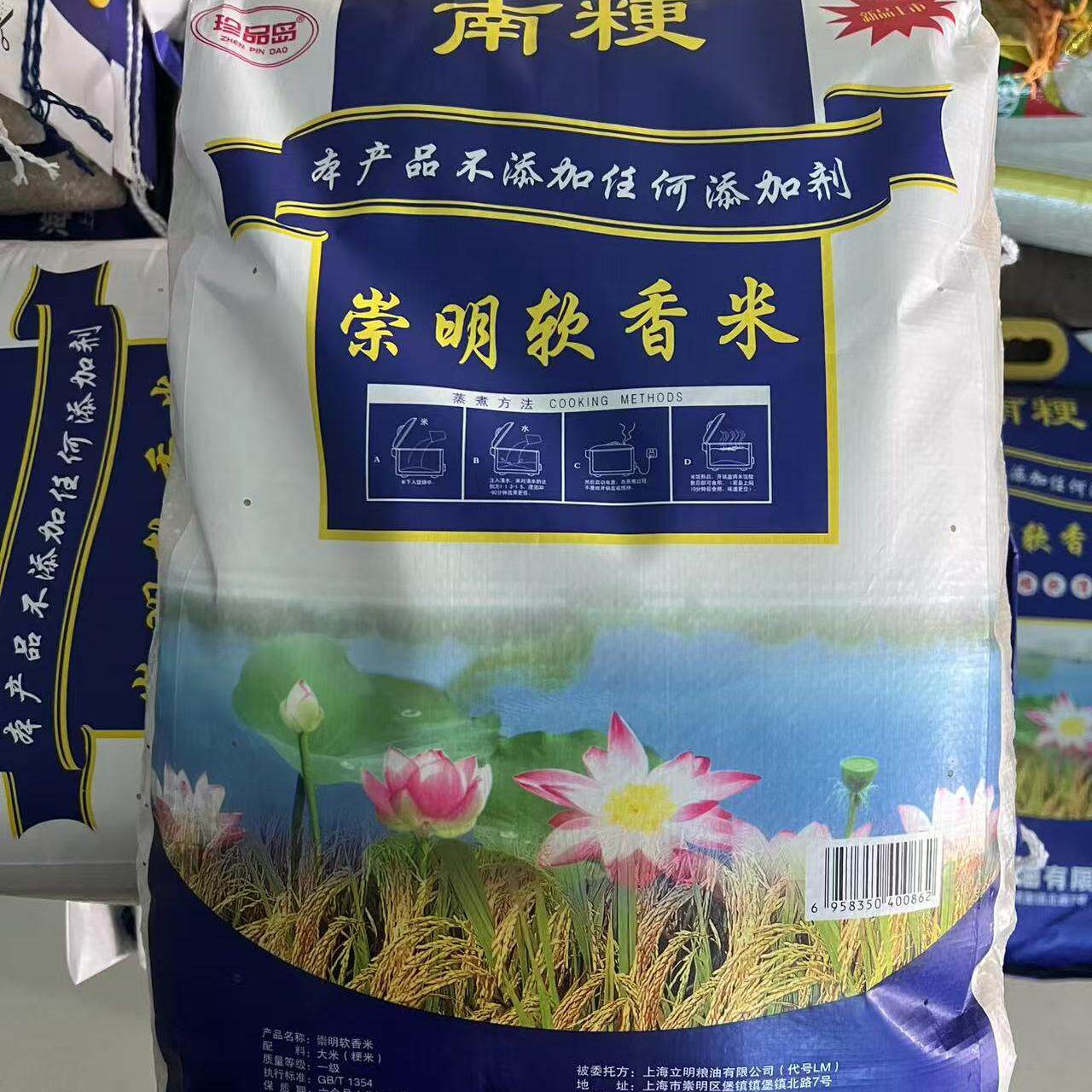 崇明软香米5KG 南粳大米软糯 江浙沪皖包邮粳米优质一级农家