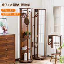 全实木乌金木衣帽架卧室落地穿衣镜挂衣架客厅立式家用衣服架原木