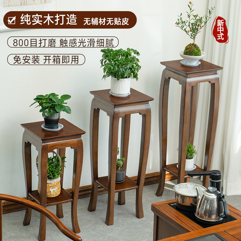 新中式实木花架多肉绿植花盆架