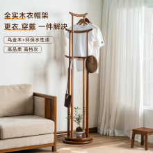 乌金木实木落地挂衣架家用卧室入户玄关转角衣帽架挂包2025新款