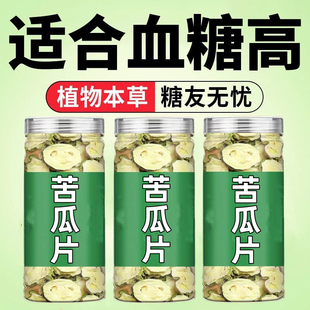 无糖精食品糖人专用主食代餐苦瓜片代用茶高血糖友控糖早餐零食品