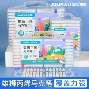 台湾雄狮丙烯马克笔小学生美术专用水彩笔防水手绘diy丙稀可叠色