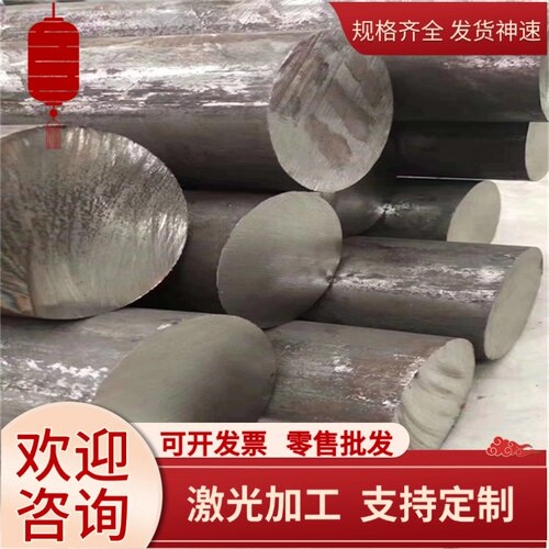52100 SUJ2 STB2轴承钢 102Cr6 100CR6圆棒 CR4MO4V钢板 C25E带钢