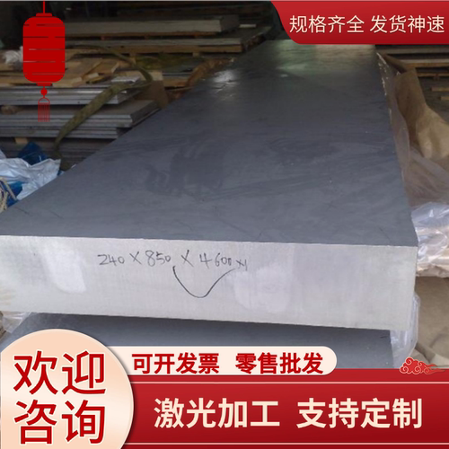 AL2048铝合金AL6101A AL7030 AL7178铝板6A02 1199铝棒1A50 1A80