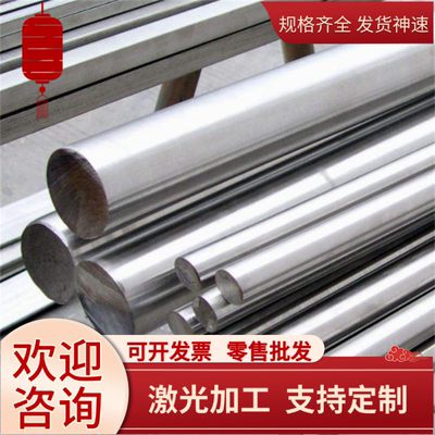 X2CrTi12 铁素体不锈钢 SUS444LTP 实心棒 X6CRAl13 X7CRS17 钢板