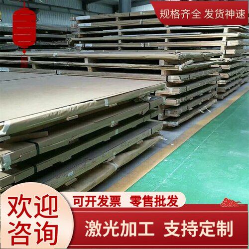 铁素体不锈钢441 443 444 439 439M 436L钢板4J36 SUS430冷热轧