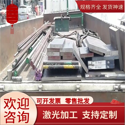 2Cr12Mo-VNbN不锈钢CD4MCU圆钢X90CrMoV18圆棒1Cr12Ni2Mo板材1.41