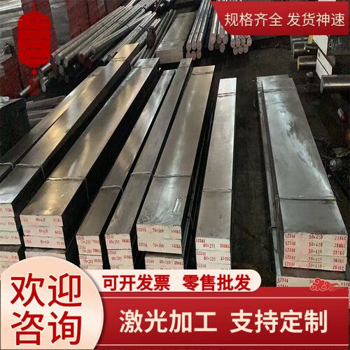 碳素结构钢S30C S35C S40C S45C S50C S55C S58C圆钢钢板圆棒现货