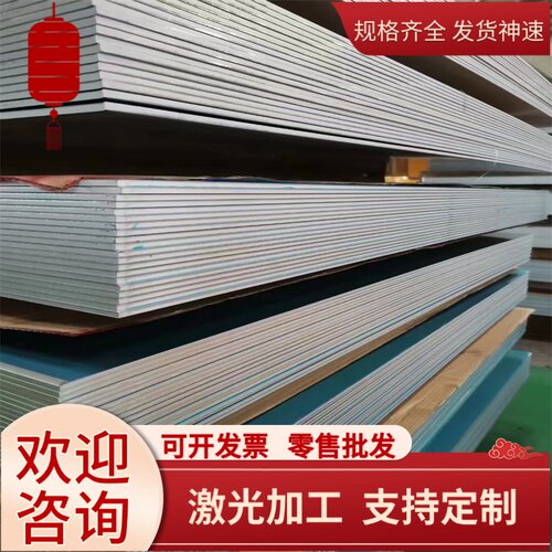 12cr1mov合金铁板42CrMo圆钢35CrMo棒材12CrMoV 15crmo钢板材零切