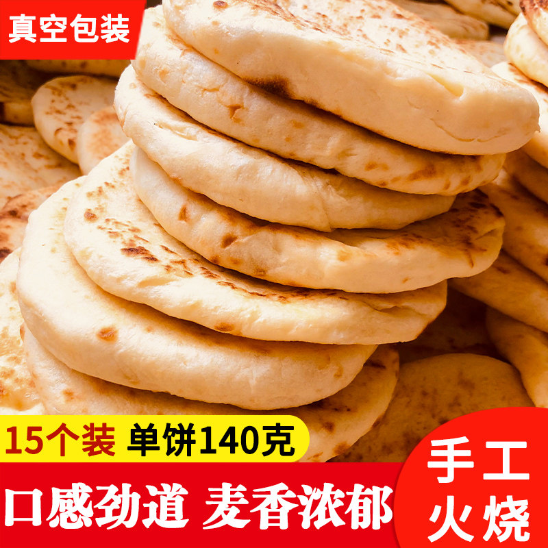 河南禹州正宗火烧馍烧饼纯手工大烧饼肉夹馍夹菜成品早餐速食